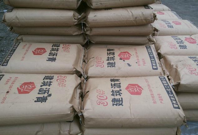 30號(hào)瀝青（建筑瀝青）